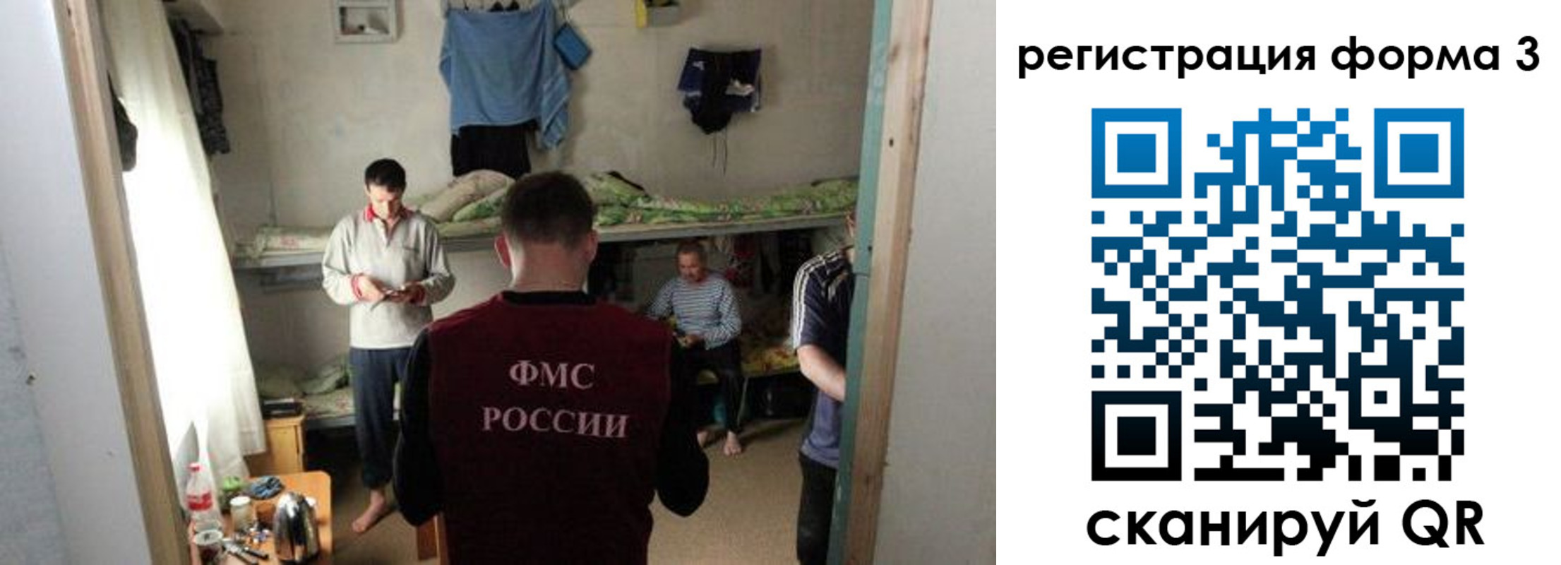 прописка в квартире в Крыму