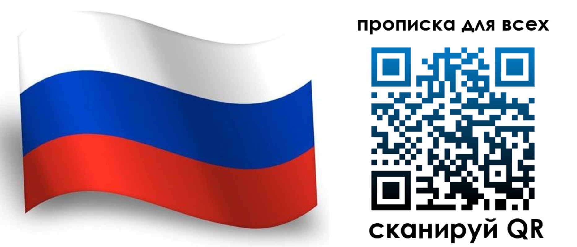 временная регистрация гарантия в Крыму