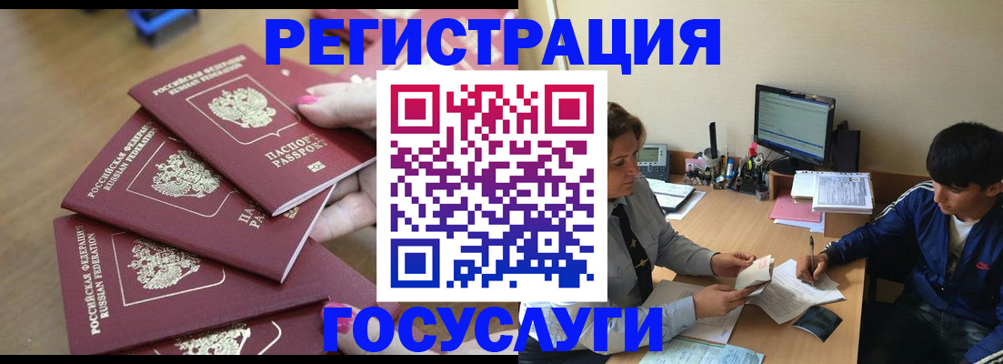 временная регистрация для всех в Крыму