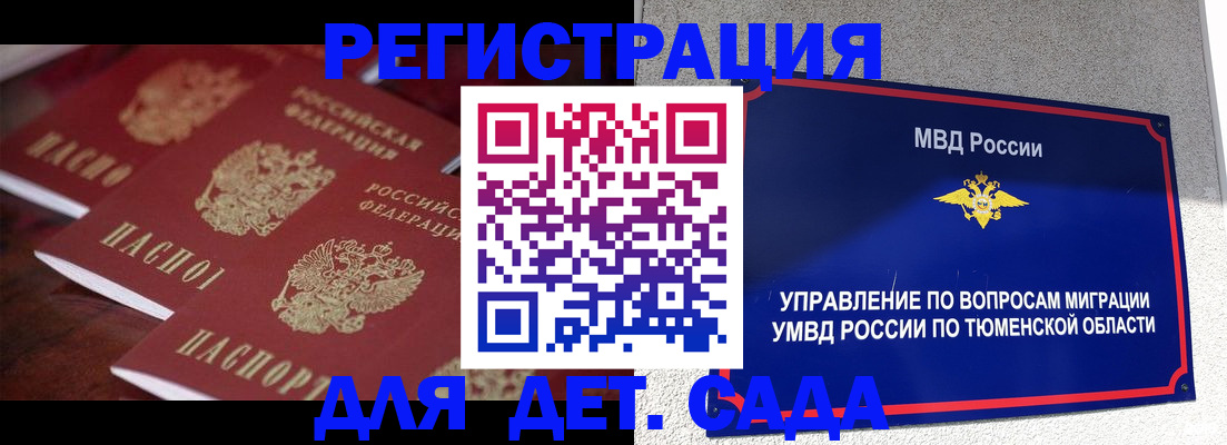временная регистрация для всех в Крыму
