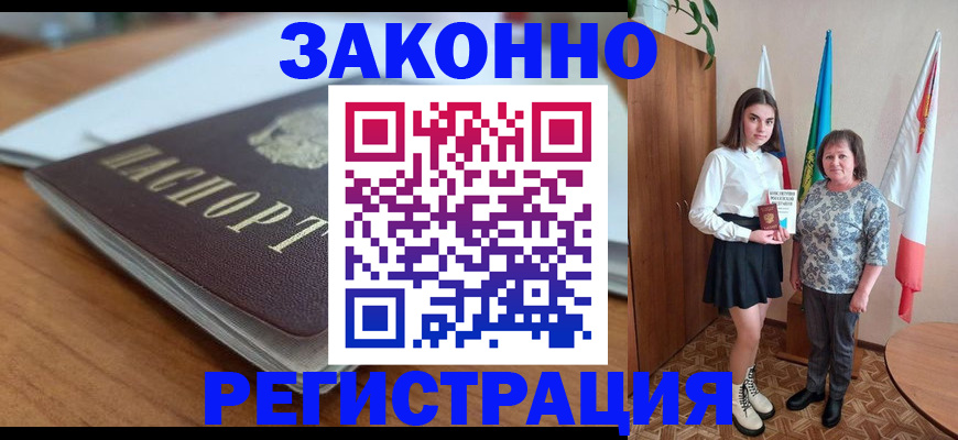 временная прописка в Крыму